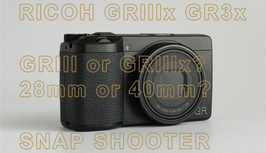 【作例あり】RICOH GRIIIx(GR3x)高画質!コンパクト!爆速起動!スナップが楽しいカメラ【レビュー】