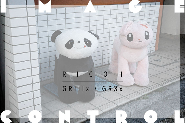 RICOH GRIIIx / GR3x イメージコントロール