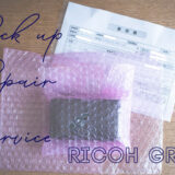 【RICOH GR】ピックアップリペアサービスを利用した記録・感想【修理】