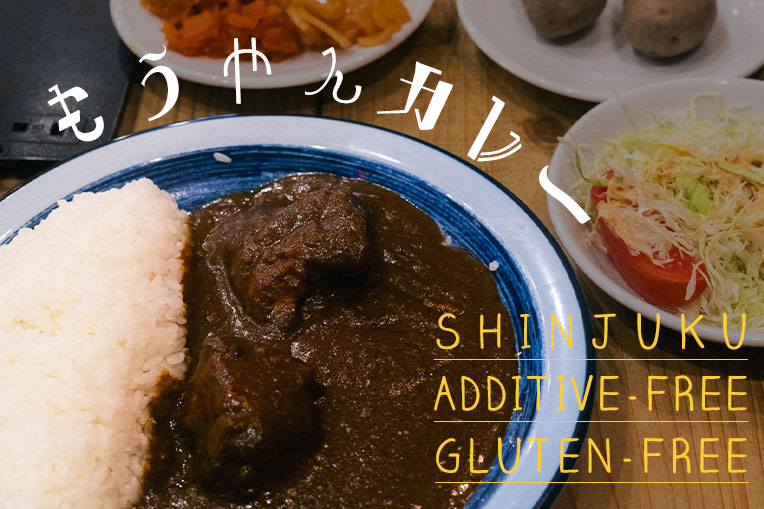 もうやんカレー