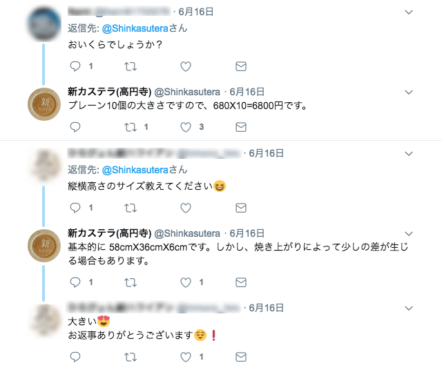 新カステラ
