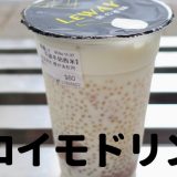 タロイモドリンク