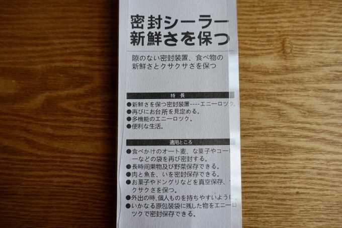 密封クリップ