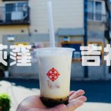 吉祥天
