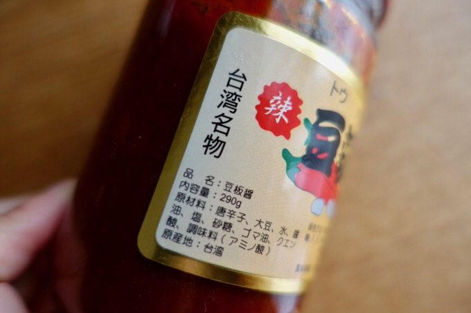 豆板醤