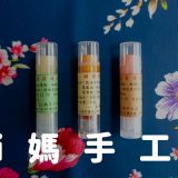 ki媽手工皂