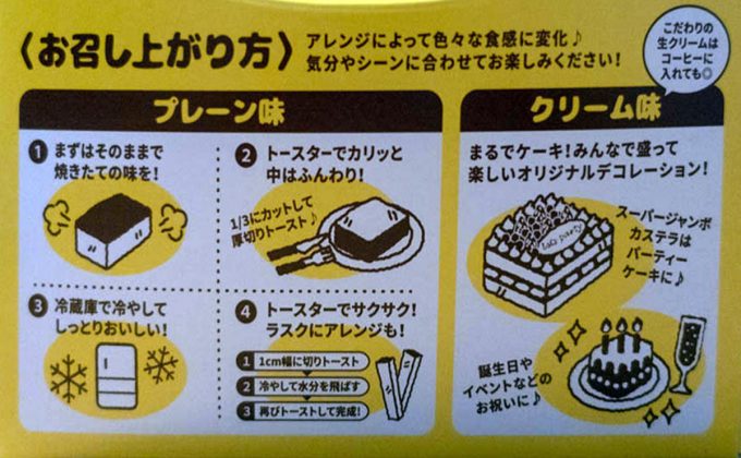 高円寺新カステラ