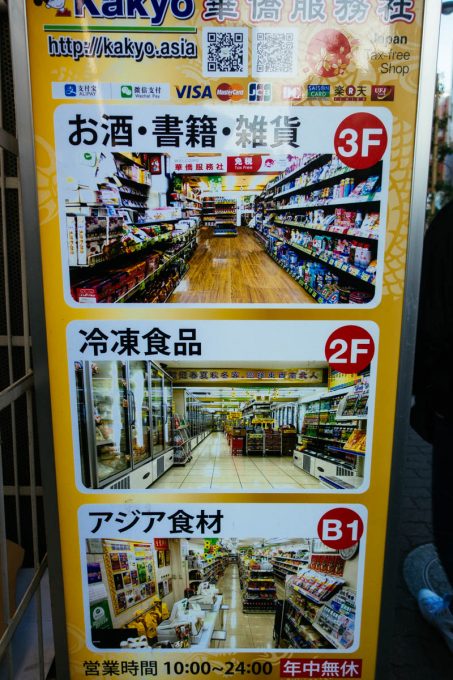 華僑服務社