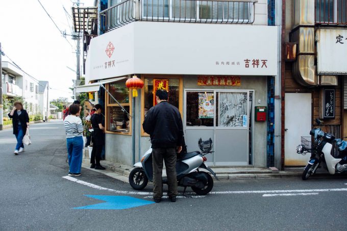吉祥天
