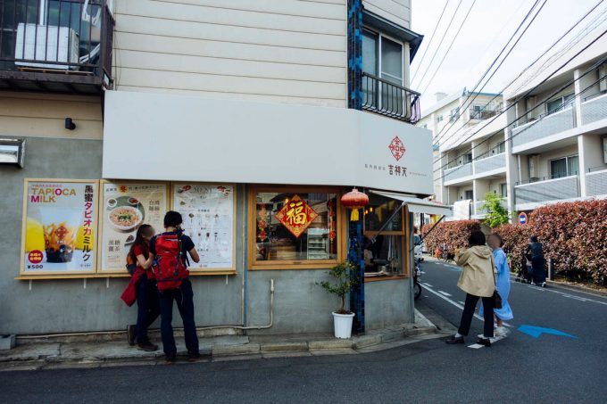 吉祥天