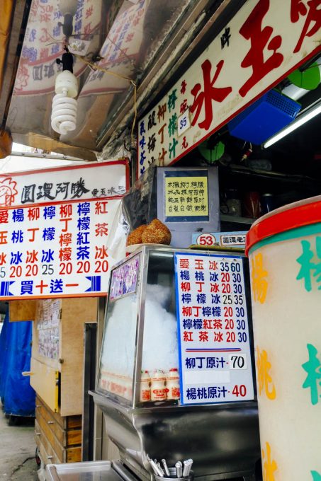 圓環阿勝愛玉冰品