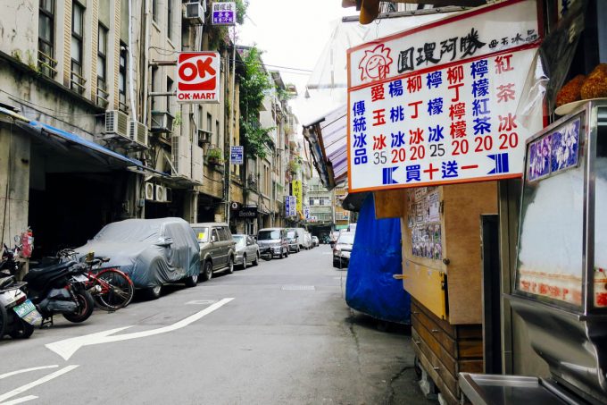 圓環阿勝愛玉冰品