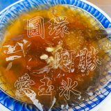 圓環阿勝愛玉冰品