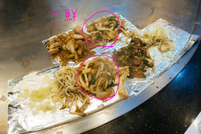 大埔鉄板焼