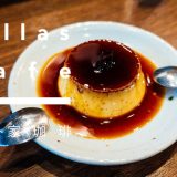 幻猻家珈琲 Pallas Cafe