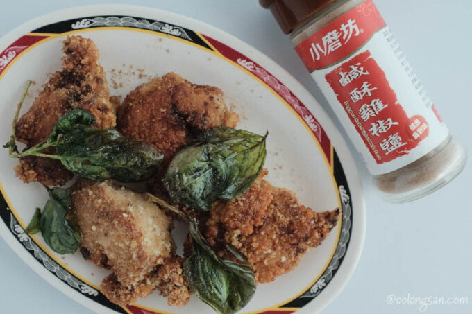 鹽酥雞レシピ