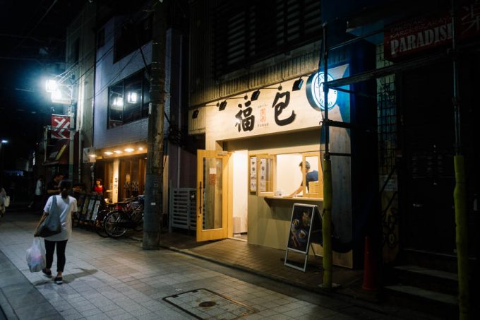 中野 福包