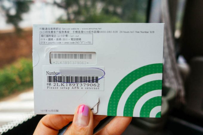 中華電信SIMカード