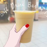 Soft Drink Bar TTI（昇興食品坊）