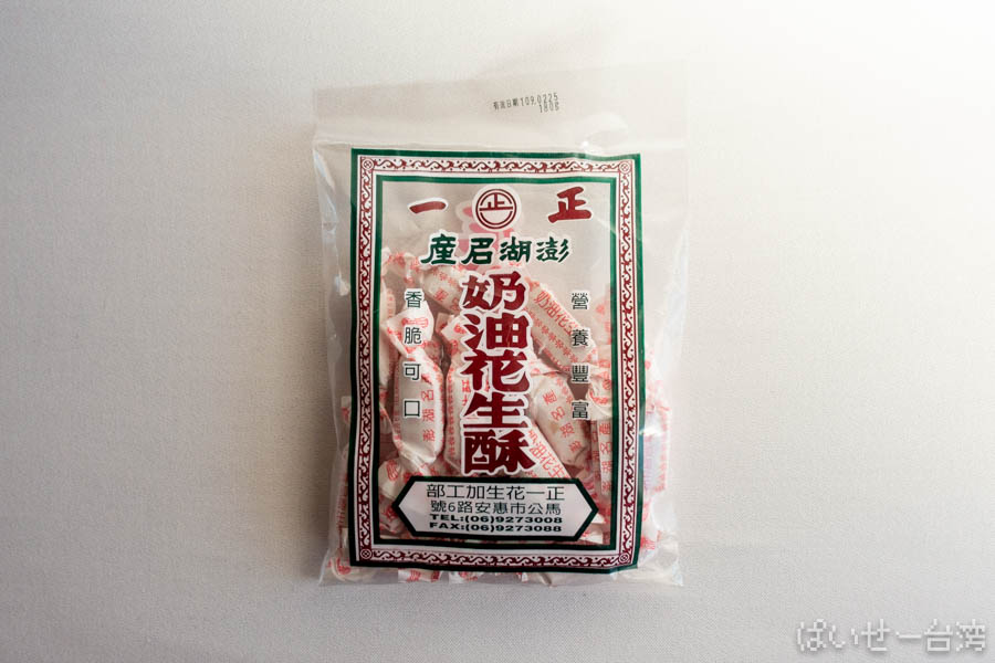 正一食品 花生酥