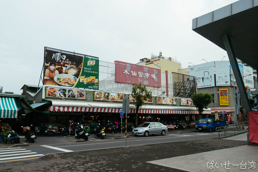 水仙宮市場