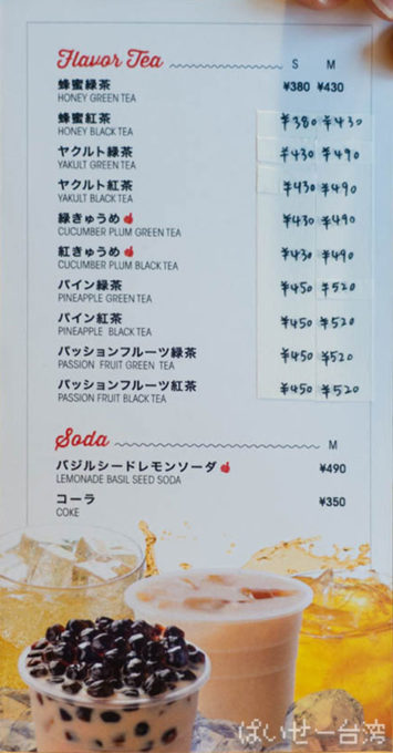 BOILING POINTメニュー