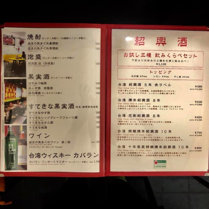 台湾佐記麵線&台湾食堂888