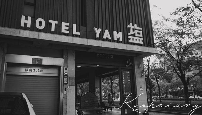 塩旅社 (hotel yam)