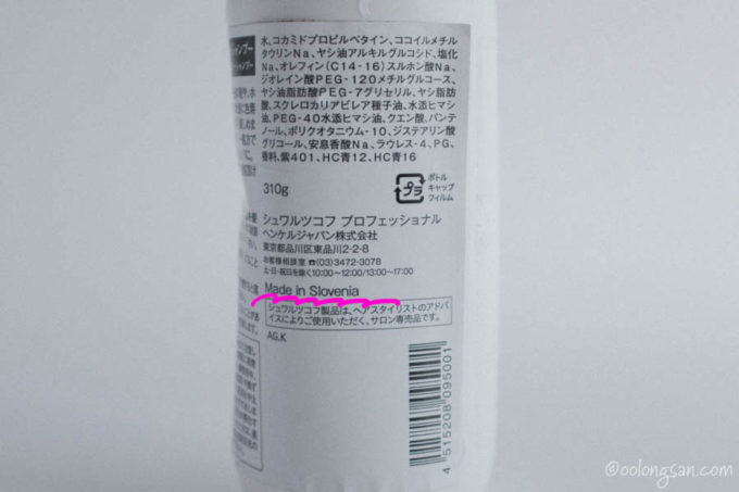 シュワルツコフ グッバイイエロー